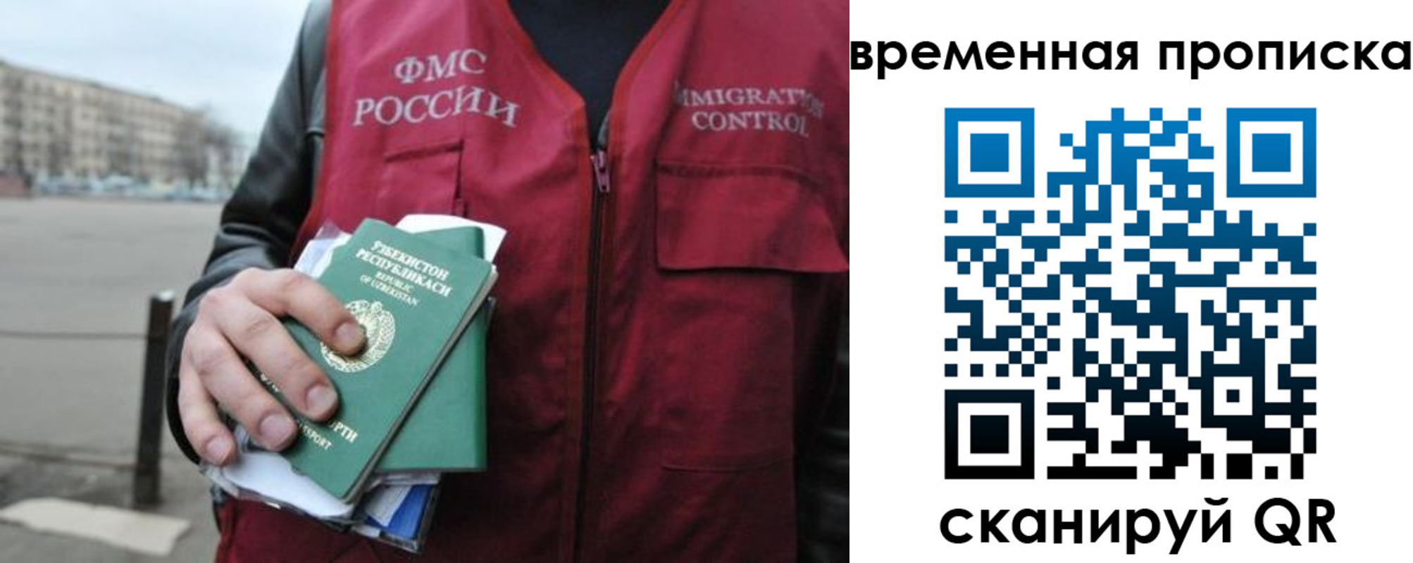 прописка законно в Холмске