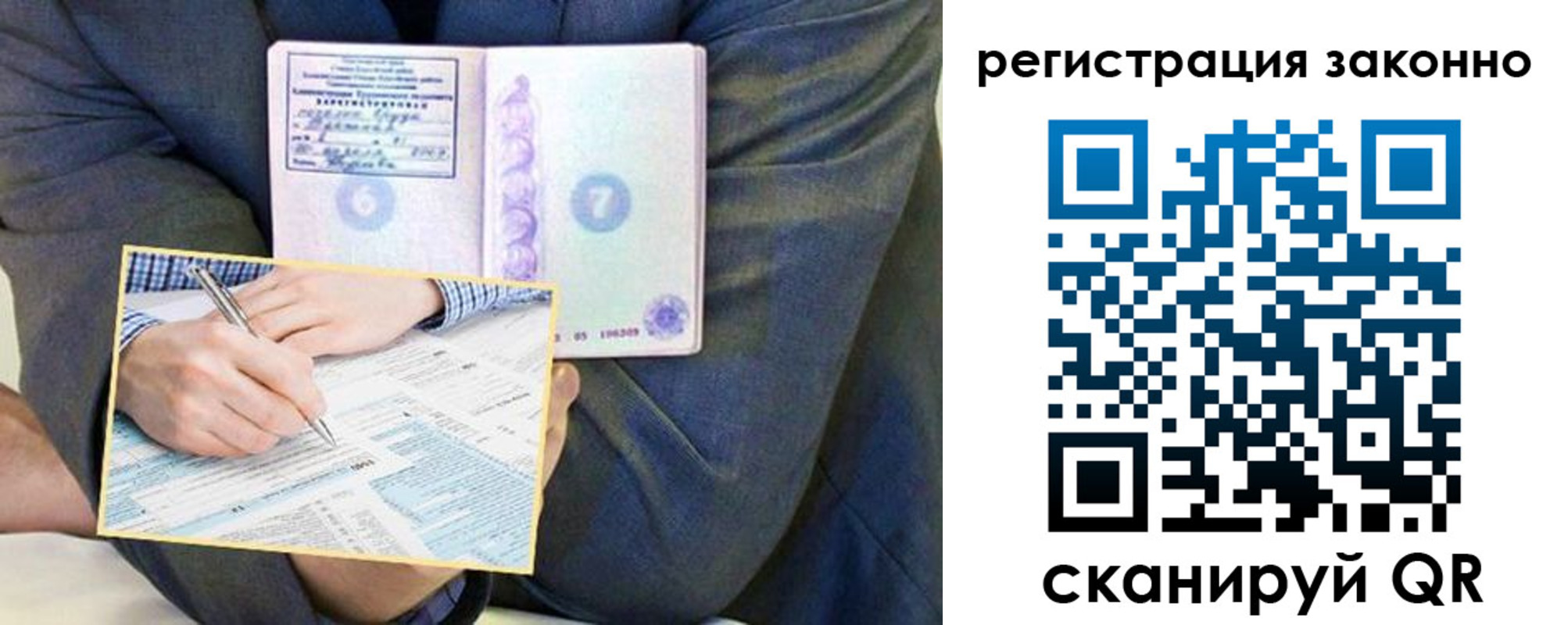 временная регистрация недорого в Холмске