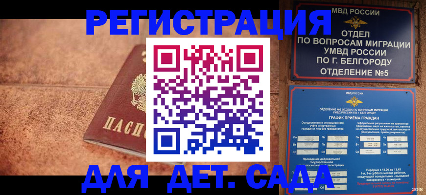 регистрация для школы в Холмске