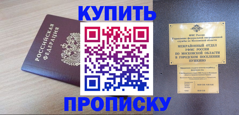 временная регистрация для всех в Холмске