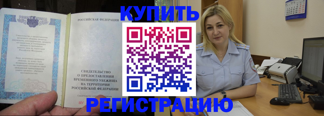 прописка регистрация в Холмске