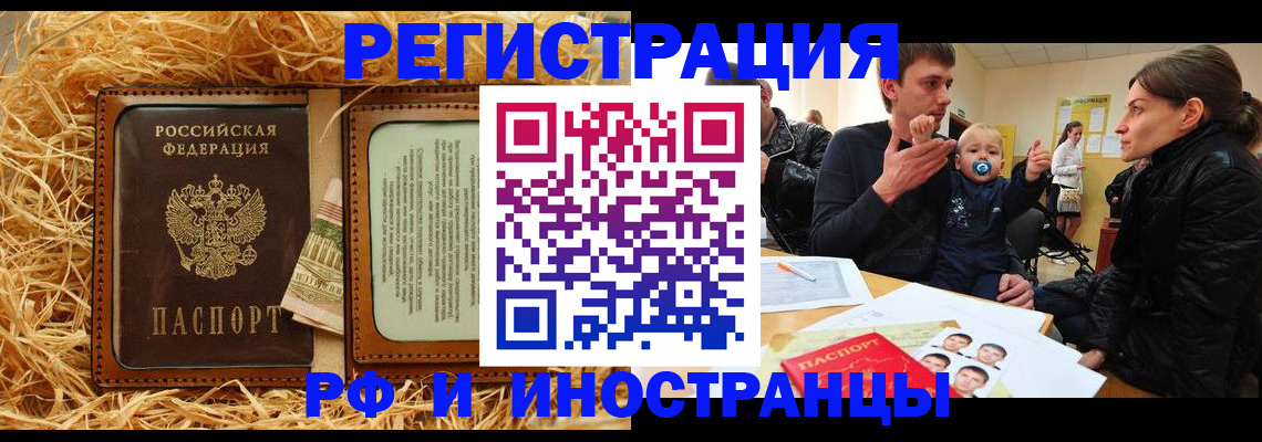 прописка ребенка в Холмске