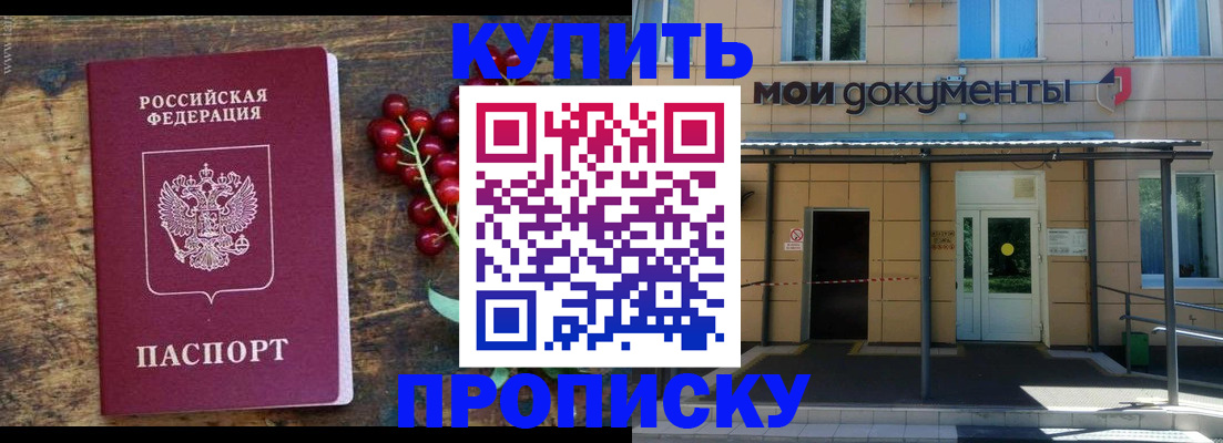 прописка для кредита в Холмске